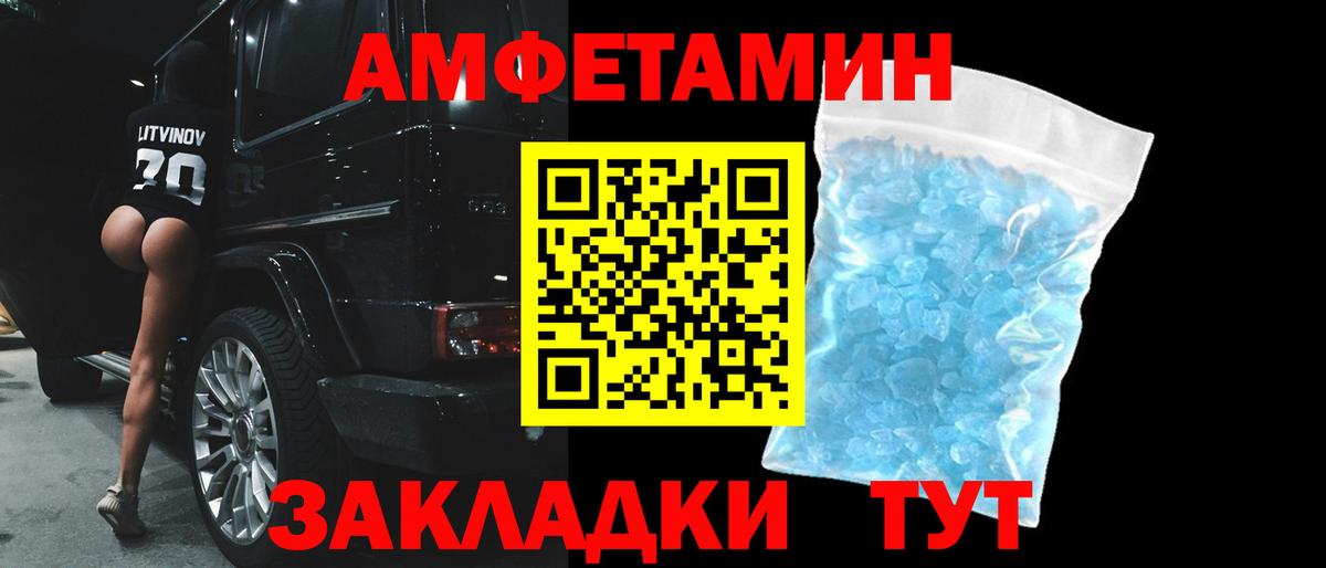 Amphetamine Premium  Амфетамин  Новозыбков  Вход с VPN 