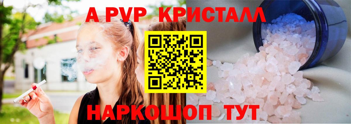 APVP крисы CK Новозыбков