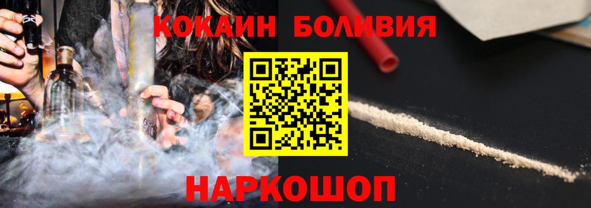 COCAIN Колумбийский  Вход с VPN  как найти   Кокаин  Кокаин Колумбийский  Новозыбков 
