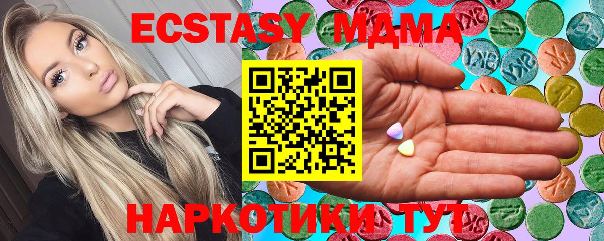 Ecstasy TESLA  ЭКСТАЗИ  Экстази MDMA  Новозыбков  Вход с VPN 