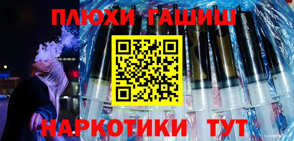 Новозыбков  ГАШ  Вход с VPN  ГАШИШ 40% ТГК 