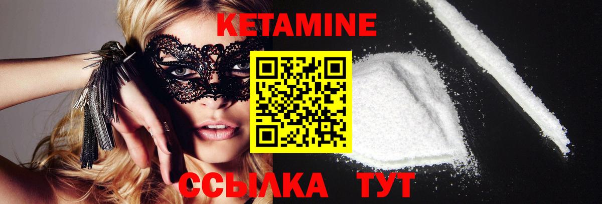 Кетамин VHQ  КЕТАМИН VHQ  Вход с VPN  Новозыбков 