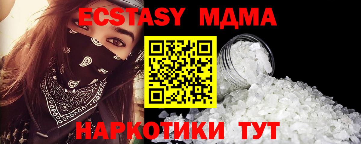 MDMA crystal  МДМА  МДМА Molly  Новозыбков  Вход с VPN 