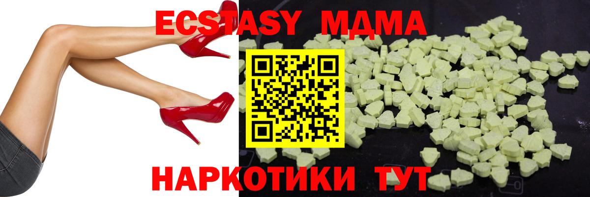 MDMA crystal Новозыбков