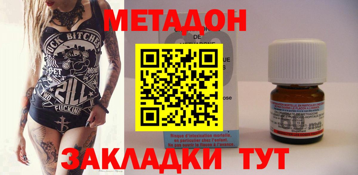 Метадон белоснежный  Вход с VPN  Метадон белоснежный  Новозыбков 