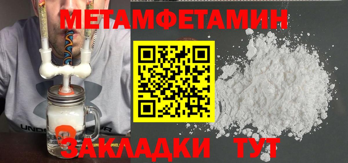 Первитин Декстрометамфетамин 99.9% Новозыбков