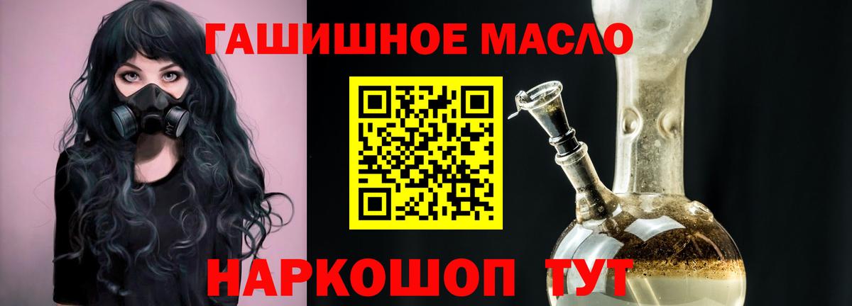 где продают   Вход с VPN  Новозыбков  ТГК THC oil 